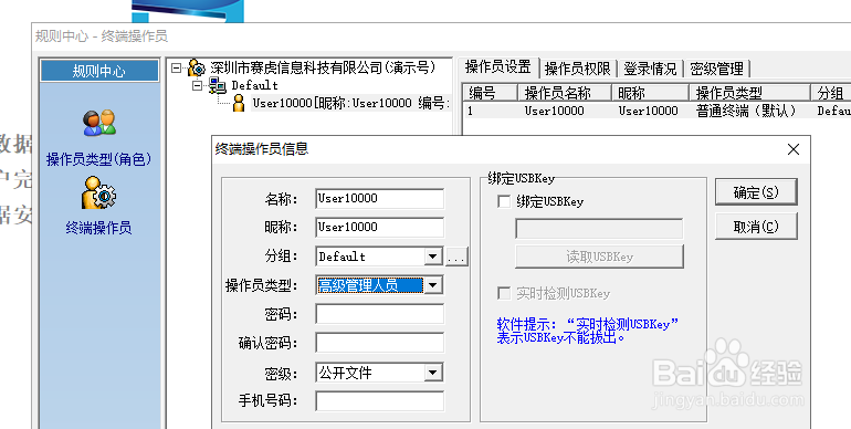 员工端电脑重装系统或者更换电脑处理方法