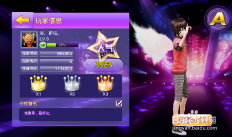 全民炫舞荣誉皇冠【★】