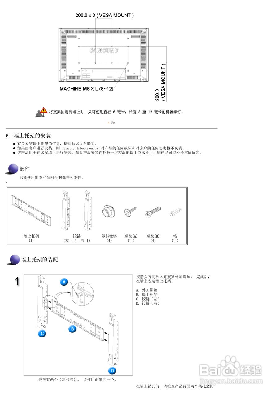 三星460PXn液晶显示器使用说明书:[4]