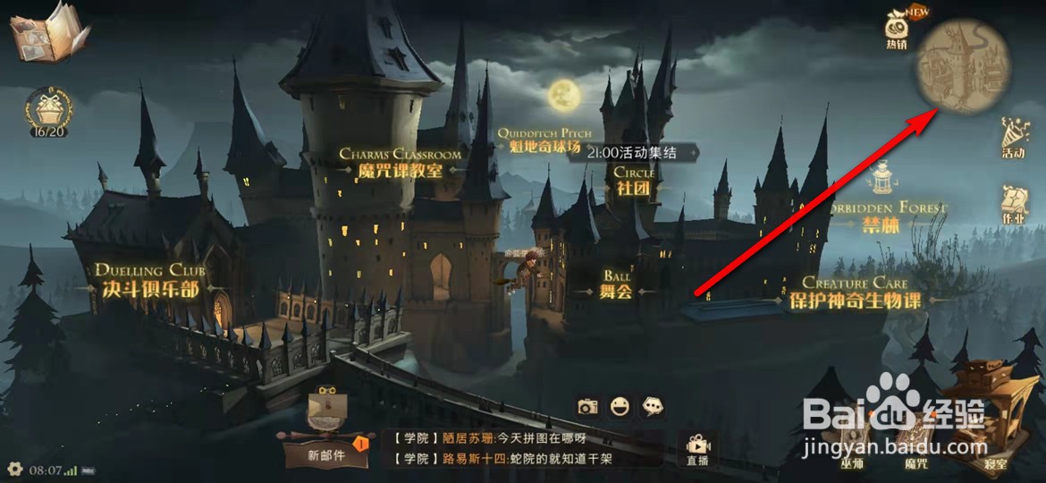 哈利波特魔法觉醒哈利波特最讨厌的地方在哪