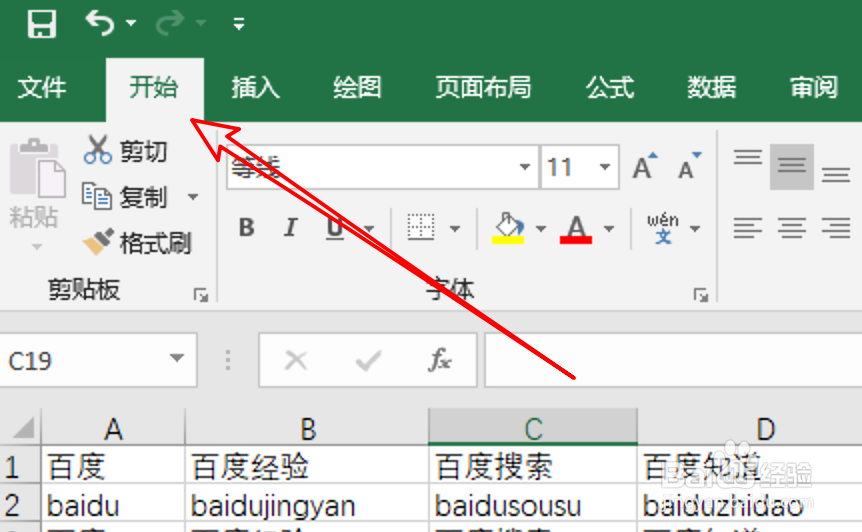 excel2019,如何使用查找和替换功能