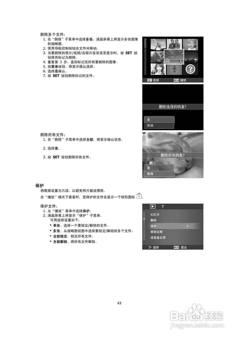 海尔DC-S66数码相机使用说明书:[5]