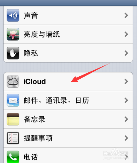 iphone丢了怎么定位