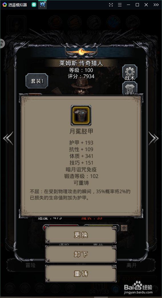 地下城堡2晨昏之沙攻略