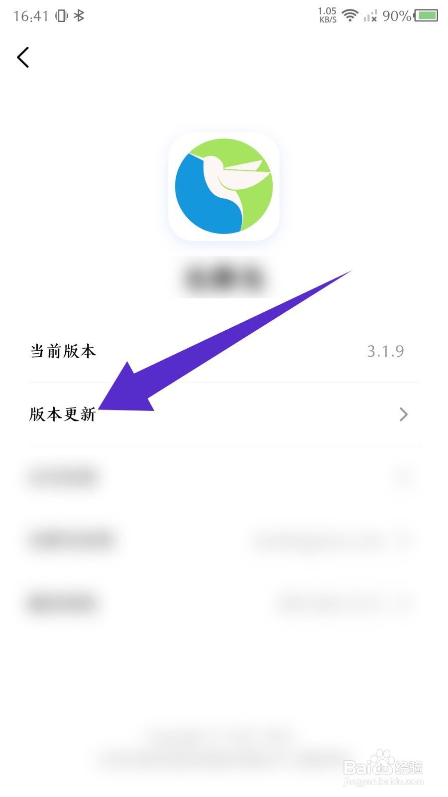 先锋鸟app怎么检查版本更新
