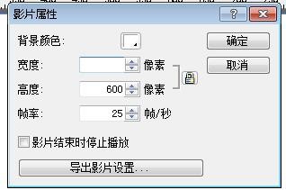 swishmax教程傻瓜flash简易基本操作