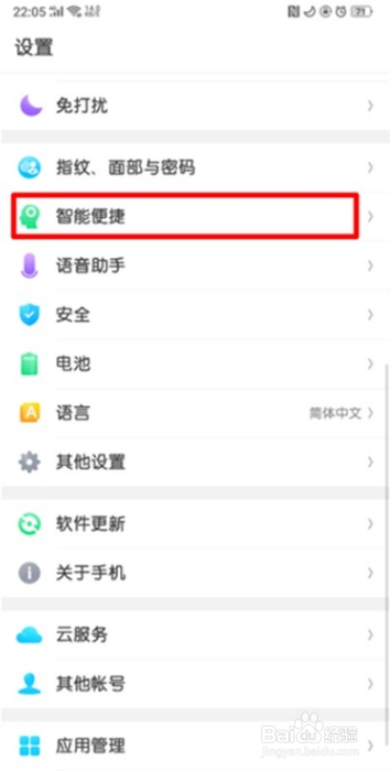 Reno Ace自由收藏如何使用