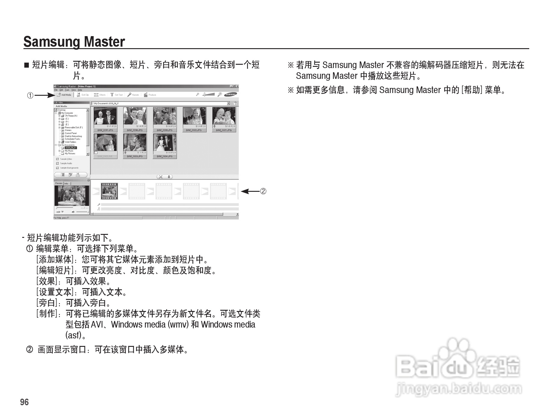 三星ES20数码相机使用说明书:[10]