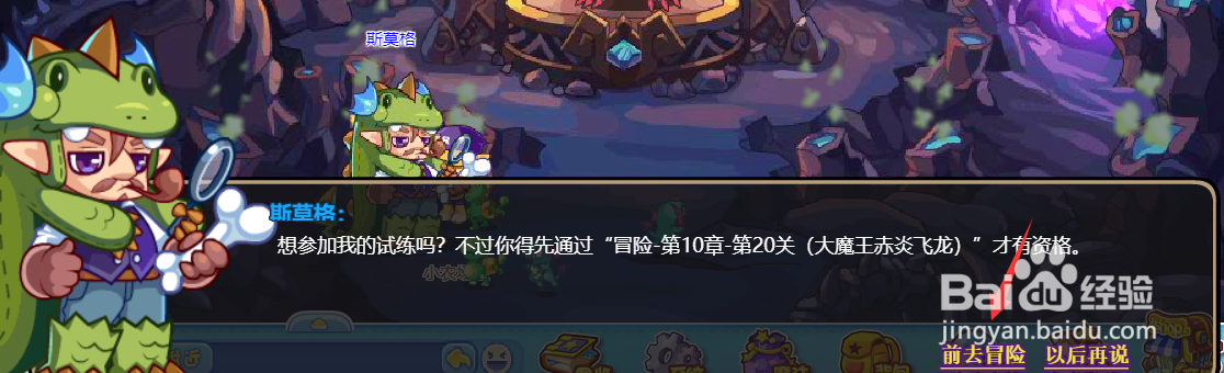 洛克王国龙系徽章怎么获得
