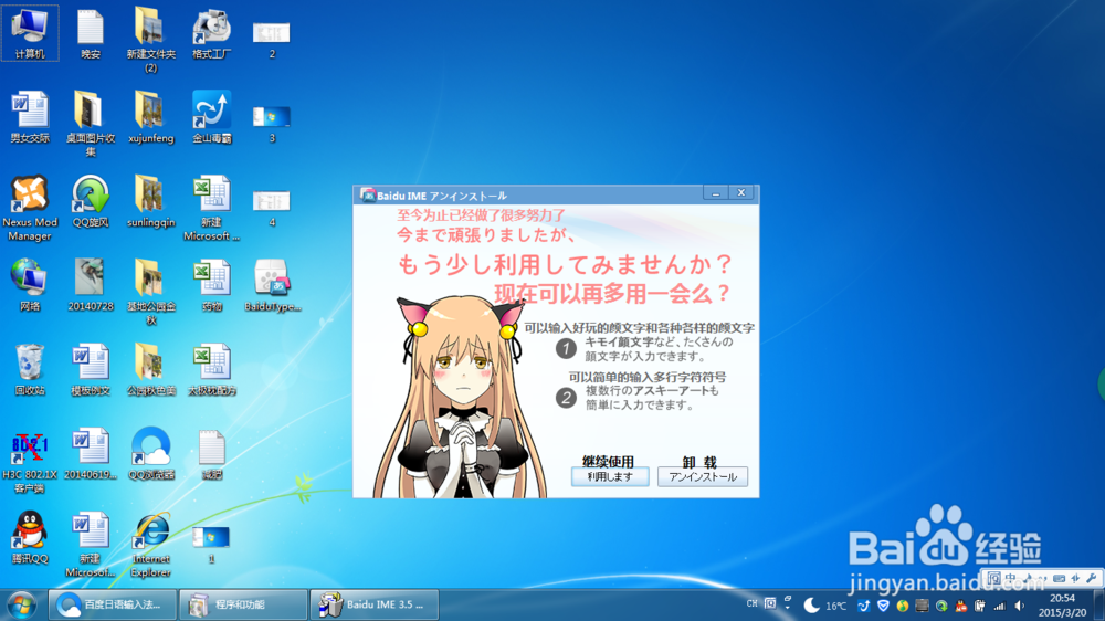 如何用Windows系统快速卸载已安装的程序