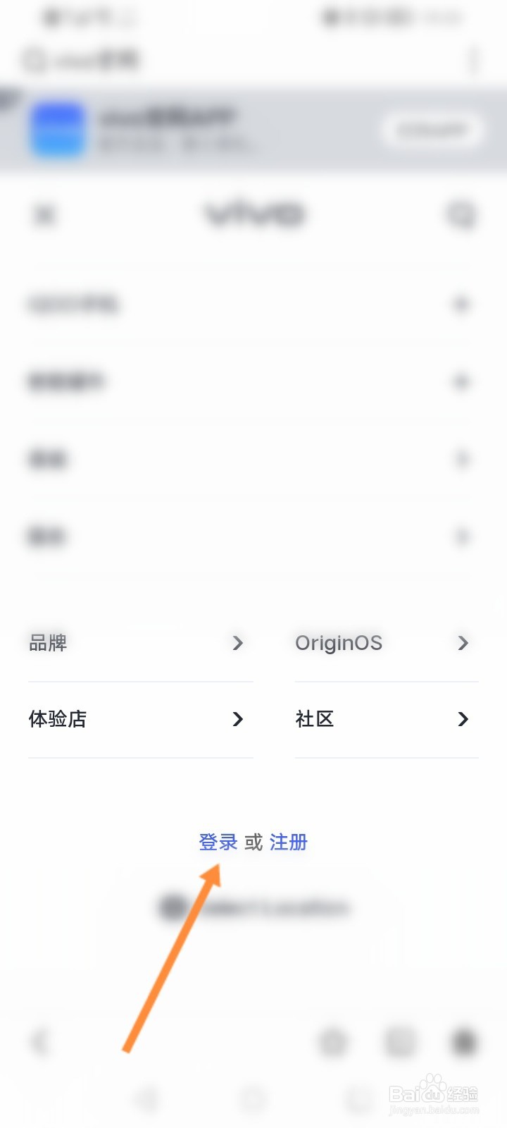 华为手机怎么登录vivo账号