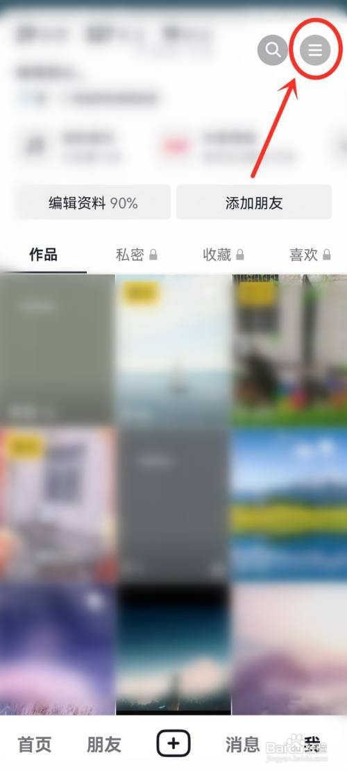 抖音离线模式应该怎样关闭自动更新视频