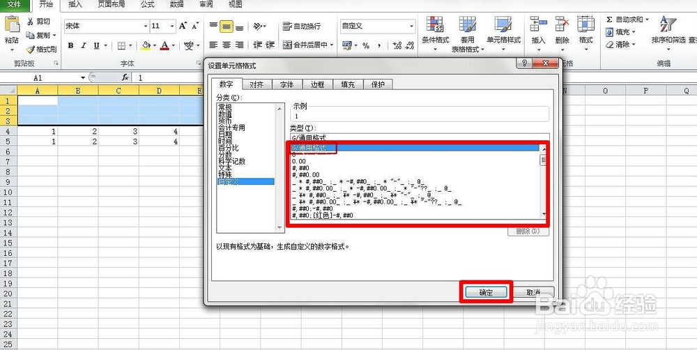 Excel中怎样隐藏和显示单元格中的内容