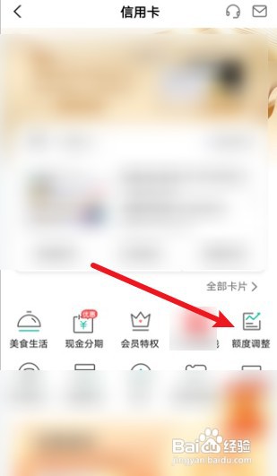 农行信用卡如何提升永久额度