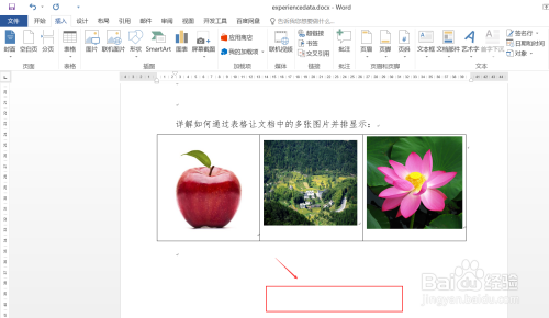 详解word中如何通过表格让多张图片并排显示
