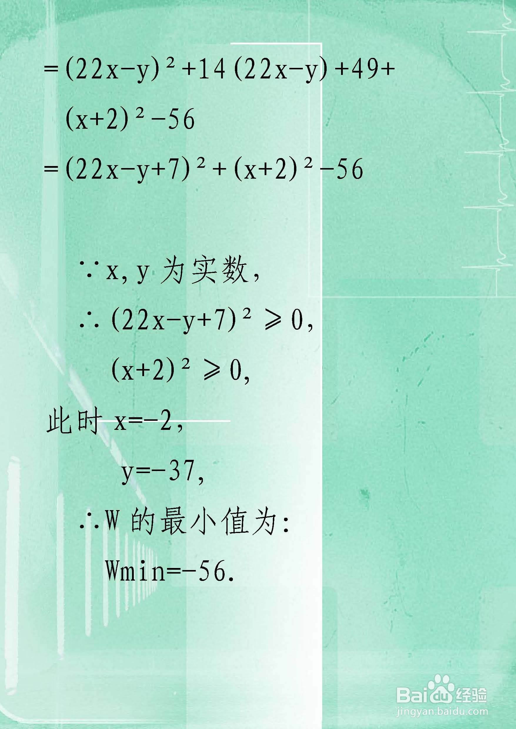 两种方法计算含有xy乘积的函数最小值举例F22