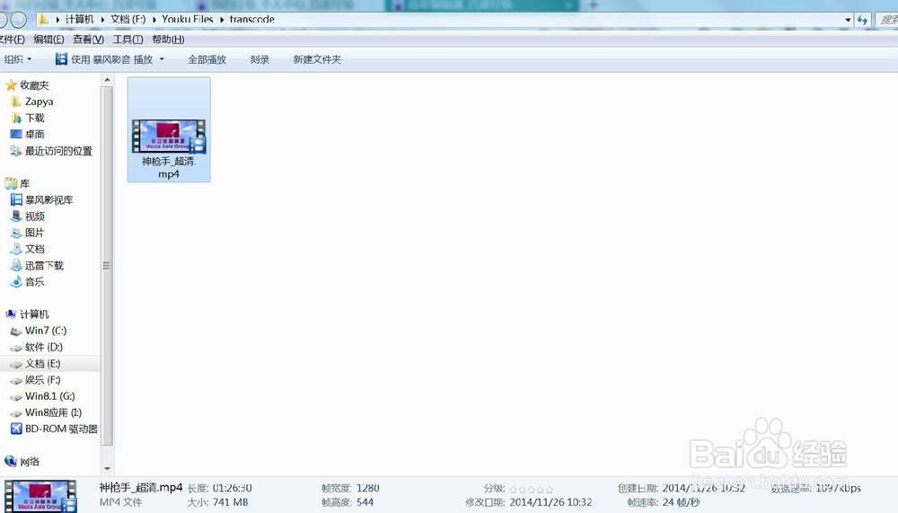 如何用优酷客户端下载超清的MP4视频
