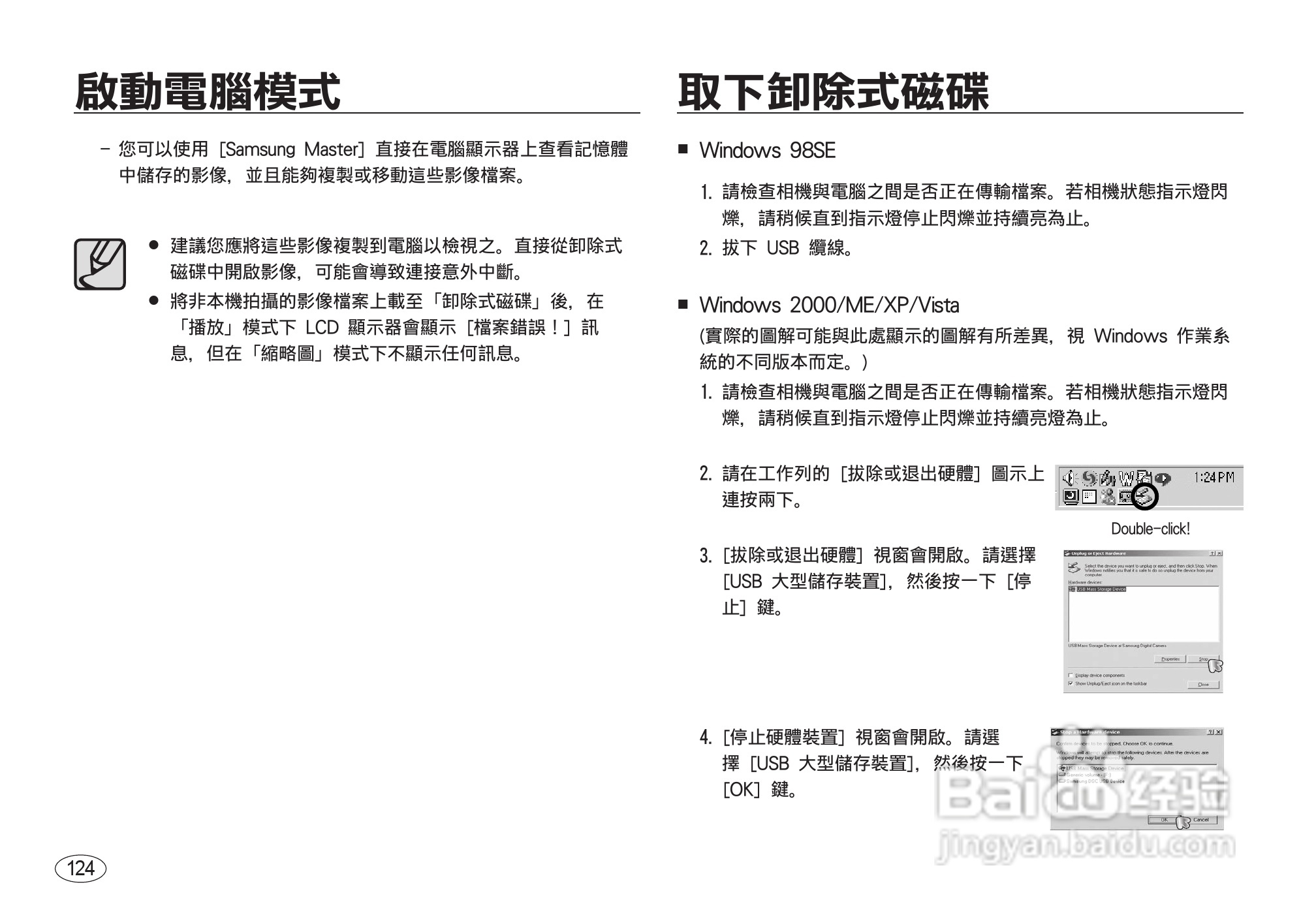 三星I8数码相机使用说明书:[13]