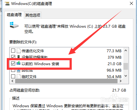 c盘怎么清理垃圾
