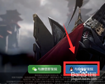 王者荣耀为了账号安全请一键登录#校园分享#