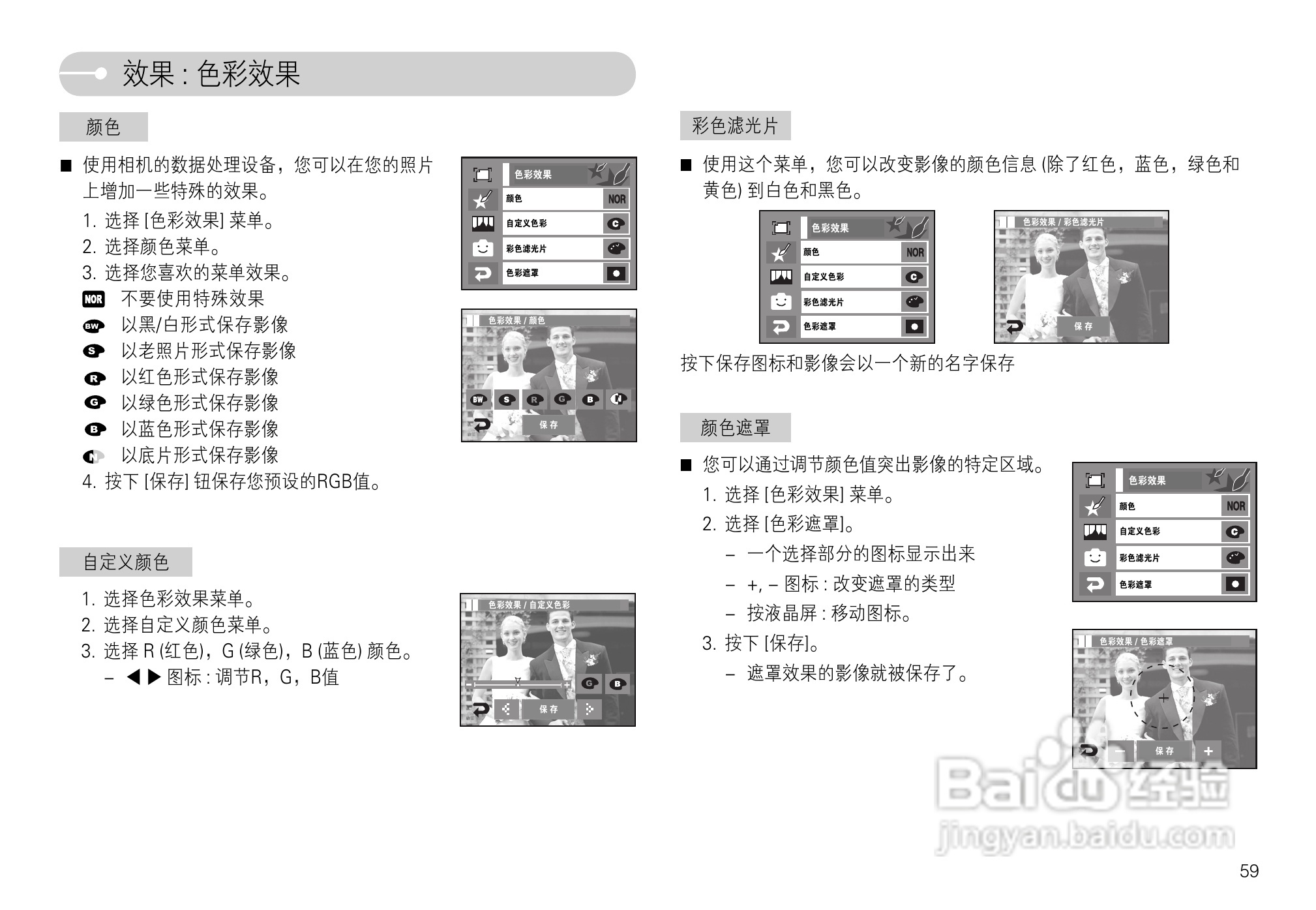 三星L74数码相机使用说明书:[6]
