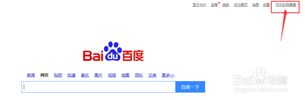 百度云网盘怎样使用