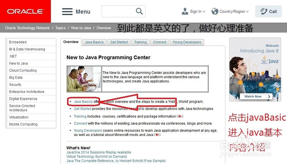如何在java官网学习英文原版java教程