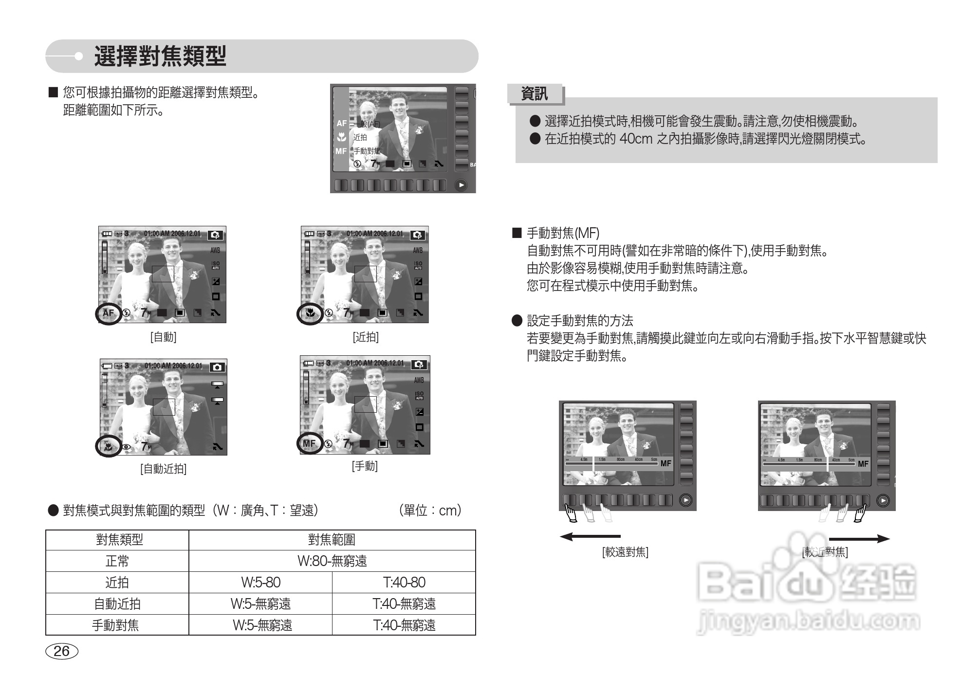 三星L7数码相机使用说明书:[3]