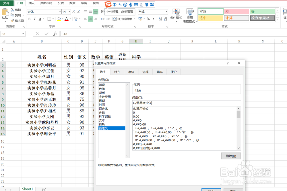 EXCEL快速添加前缀和后缀