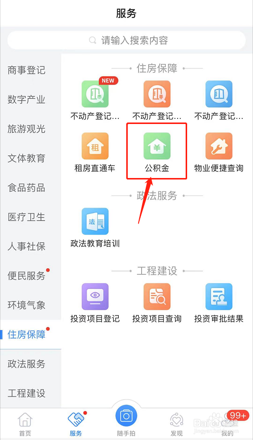 辞职去异地公积金怎么办