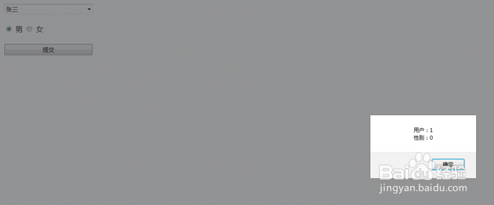 如何利用jquery实现按钮获取单选和复选按钮选值