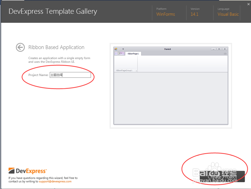 DevExpress VB.net中实现皮肤切换