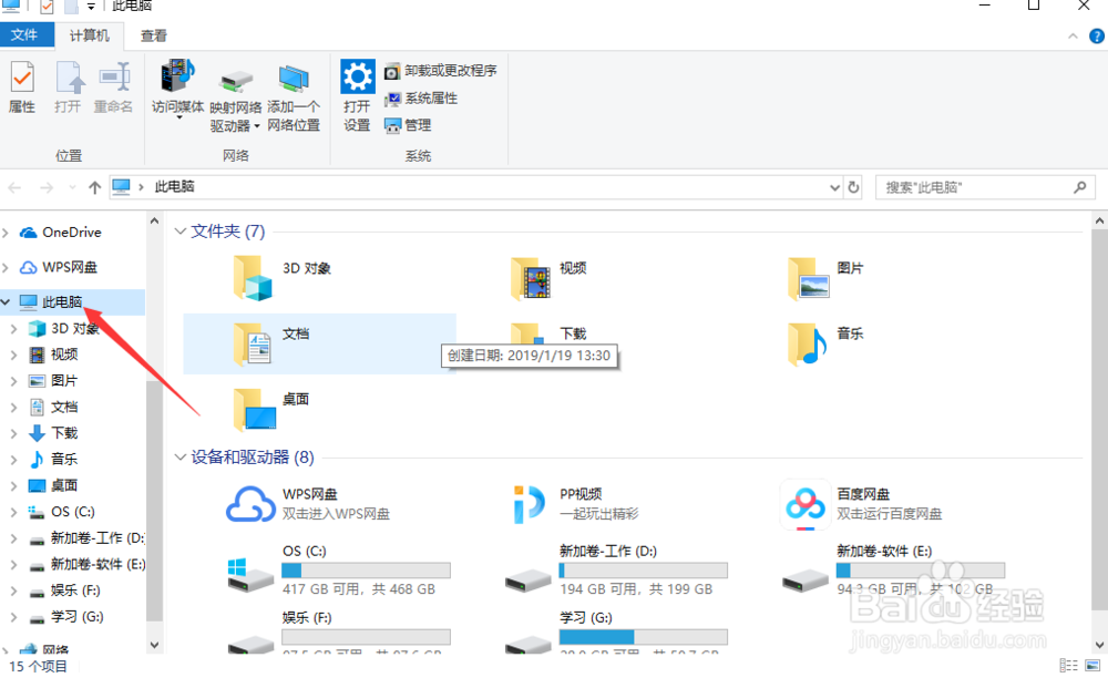 如何查看当前电脑的键盘运行情况