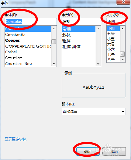 Eclipse设置代码显示字体大小和颜色的方法