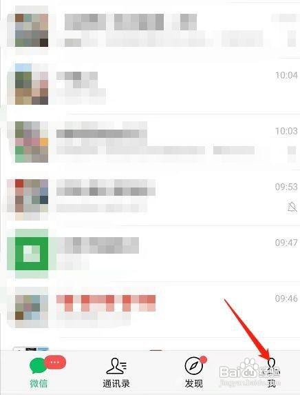 添加的微信表情包在哪里删除