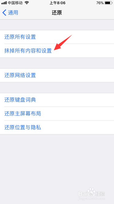 苹果7无服务怎么办
