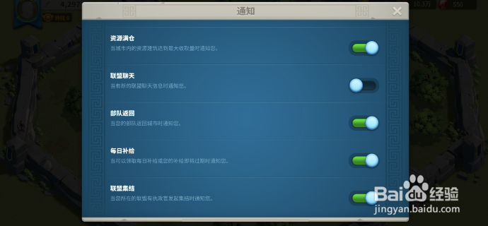 万国觉醒怎么关闭联盟聊天通知