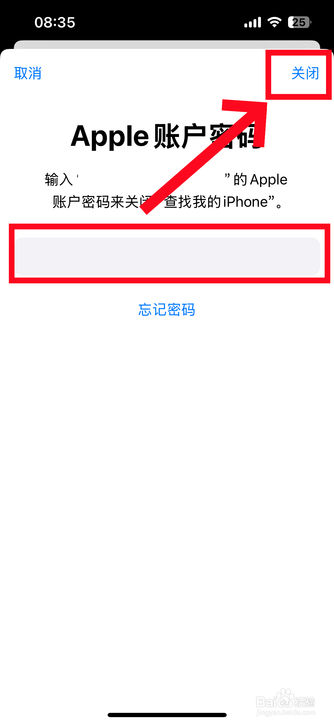 苹果手机怎么退出苹果id登录