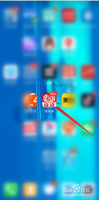 拼多多如何使用本机号码一键登录？