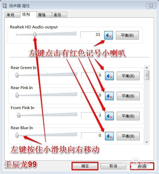 计算机无声音的解决方法