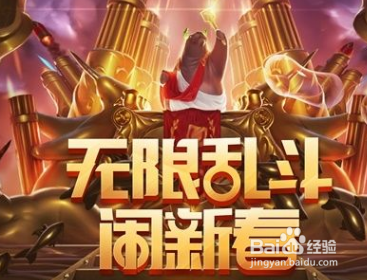 2019无限乱斗如何提高胜率