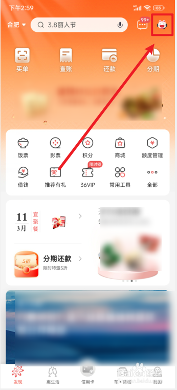 招商信用卡怎么提现