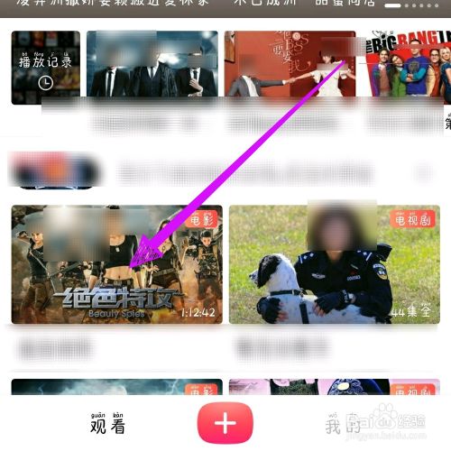 搜狐视频app如何收藏视频？