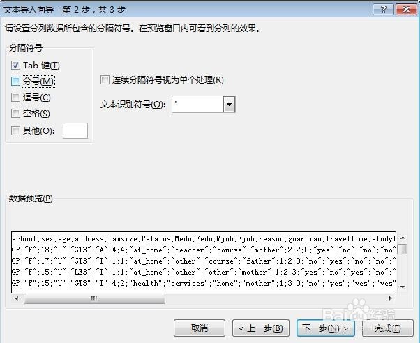 csv格式转换成Excel 2013