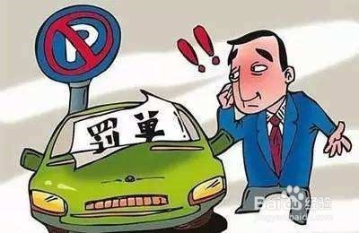 2018平顶山最新限行限号规定