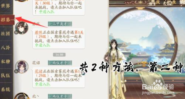 花亦山心之月雾苑奇遇怎么进去