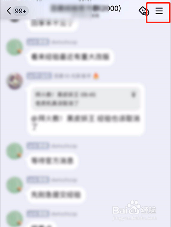 QQ如何置顶群消息