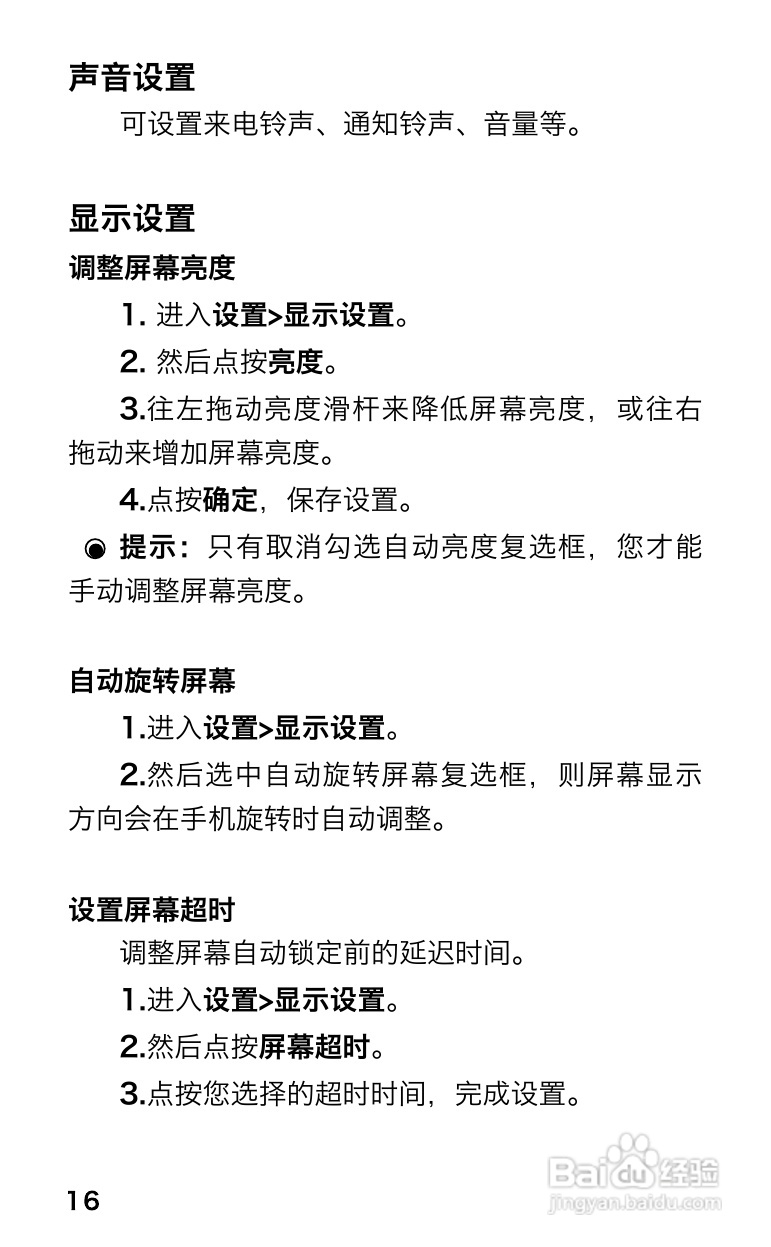 长虹Z-me手机使用说明书:[2]