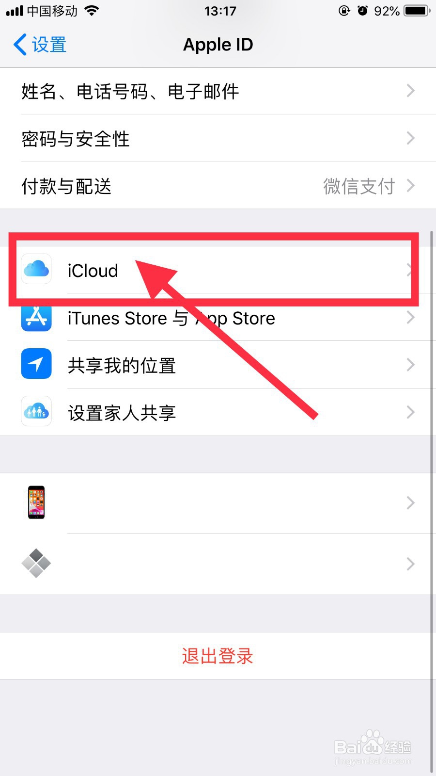 元气骑士怎么存档
