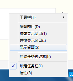 如何快速显示桌面呢?